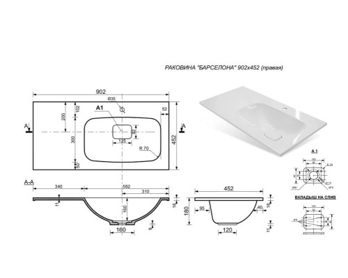 Тумба с раковиной Эстет Barcelona 90 R ФР-00003594 подвесная Белая