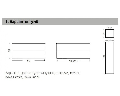Тумба 80смx43,5 BLACK WOOD