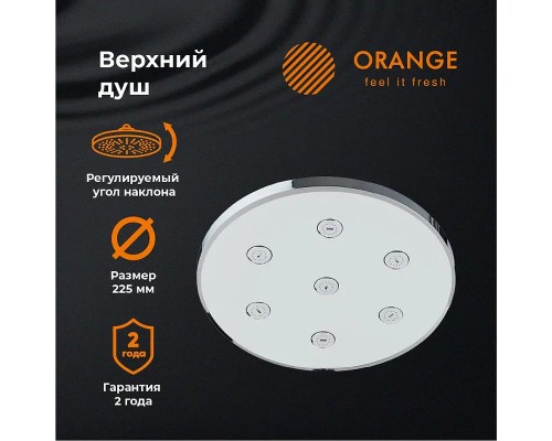 Верхний душ Orange S11TS Хром