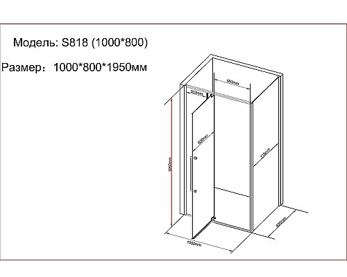 Душевой уголок Black&White Stellar Wind S818 CF 100x80 818100CF Хром