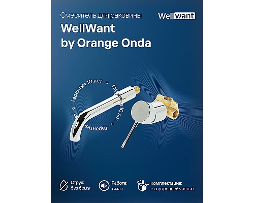 Смеситель для раковины WellWant by Orange Onda WWS0W211913W Хром Смеситель для раковины WellWant by Orange Onda WWS0W211913W Хром