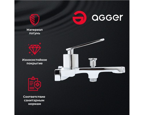 Смеситель для ванны Agger Beauty Хром