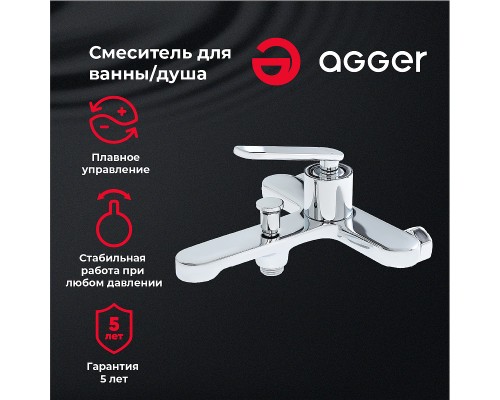 Смеситель для ванны Agger Beauty Хром