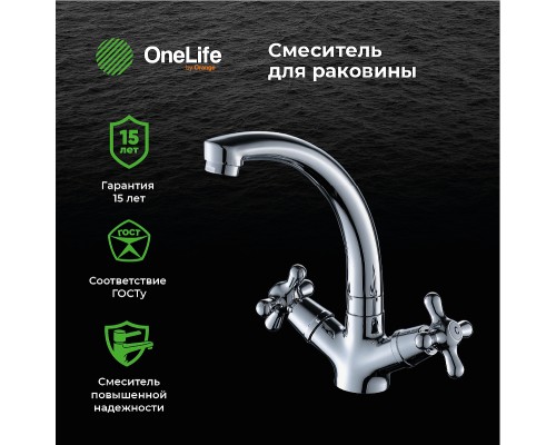 Смеситель для раковины Orange OneLife Хром
