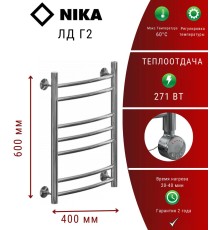 Полотенцесушитель электрический Ника ARC ЛД 60/40 левый тэн