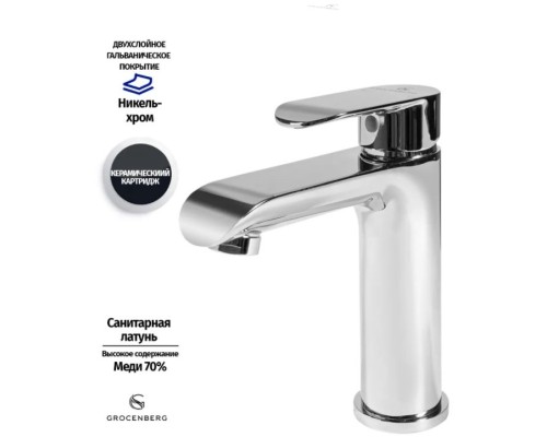 Смеситель для раковины Grocenberg GB2010 Хром
