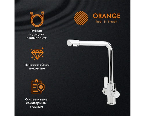 Смеситель для кухни Orange Steel Хром