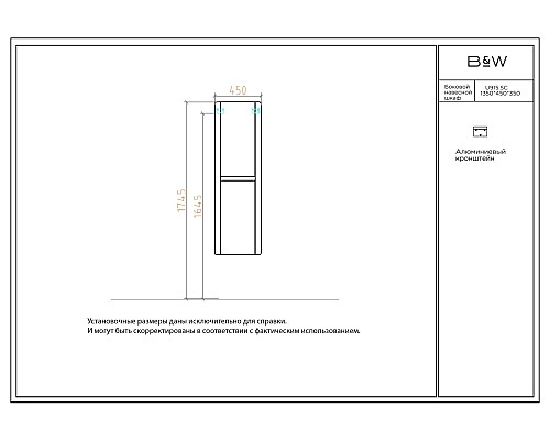 Шкаф пенал Black&White Universe U915 45 915.SC подвесной Glossy light grey