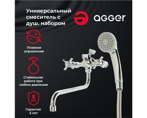 Смеситель для ванны Agger Retro-X универсальный Хром