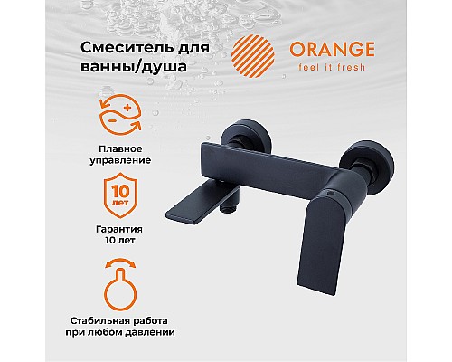 Смеситель для ванны Orange Berni M09-100b Черный матовый
