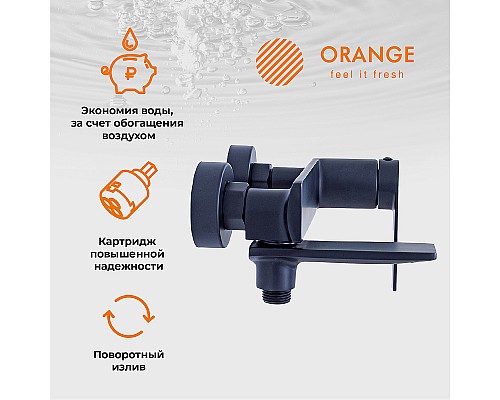 Смеситель для ванны Orange Berni M09-100b Черный матовый