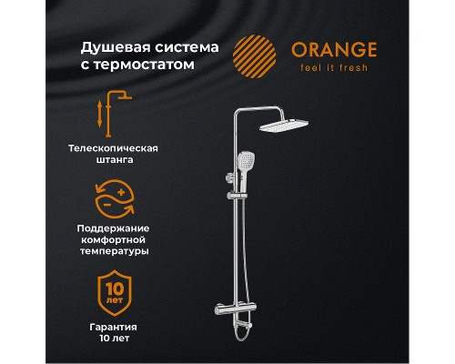 Душевая система Orange Хром