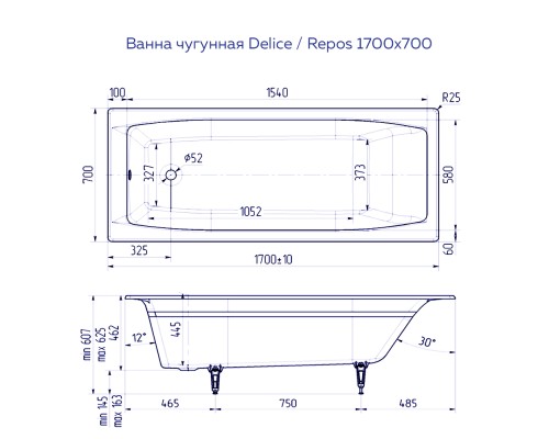 Ванна чугунная Delice Repos 170х70, без ручек