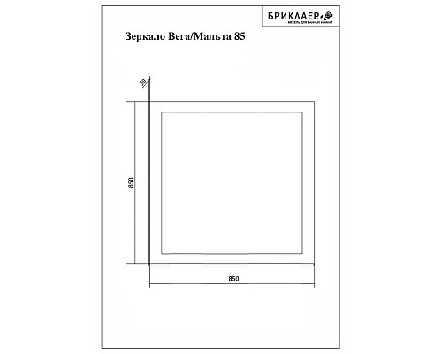 Зеркало Бриклаер Вега 85 4627125415319 с подсветкой с бесконтактным выключателем и часами