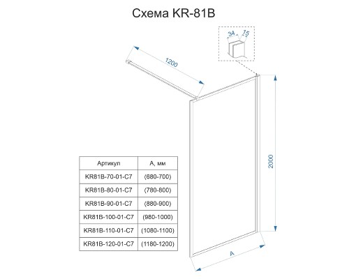 Душевая перегородка Veconi Korato KR-81В 100 Черный матовый