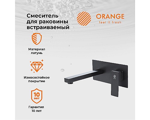 Смеситель для раковины Orange Lutz M04-722b Черный матовый