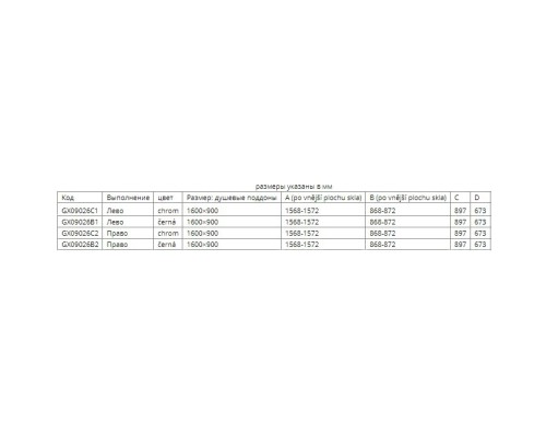 Душевой уголок Riho SZ Scandic NXT Х203 157х87 P (GX09026C2) Хром