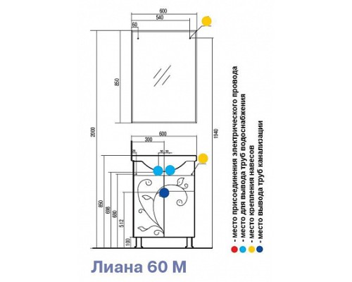 Зеркало Лиана 60 Aquaton