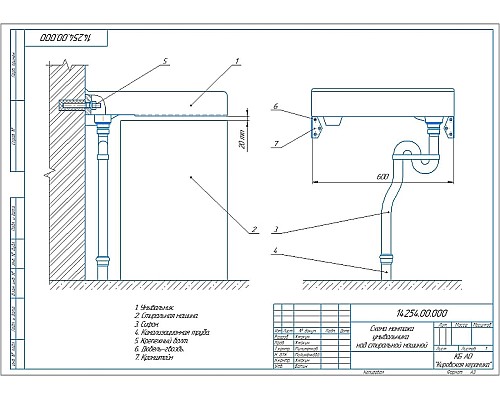 Раковина Kirovit Престиж 60 на стиральную машину Белая