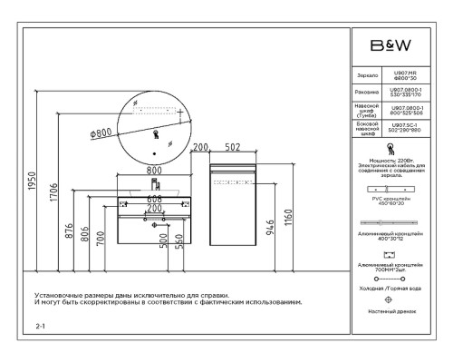Комплект мебели для ванной Black&White Universe U907.800-1 80 907U800-1 подвесной White matt Lauren gold