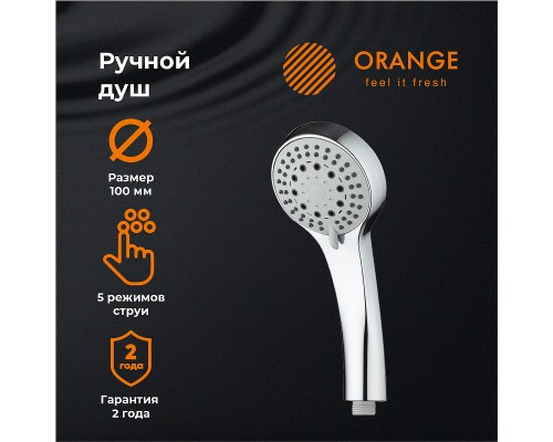 Ручной душ Orange O-Shower Хром