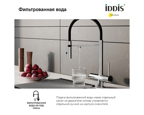 Смеситель для кухни Iddis Ace ACESBFFi05 Хром