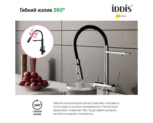 Смеситель для кухни Iddis Ace ACESBFFi05 Хром