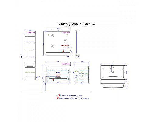 Фостер Панель с зеркалом и светильником FOS0208DS AQWELLA