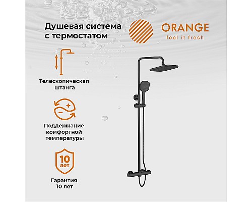 Душевая система Orange T02S4-912b Черный