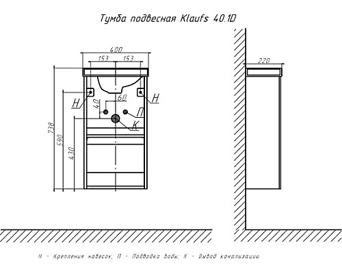 Тумба под раковину Velvex Klaufs 40 tpKLA.40.1D-617.216 подвесная Белый+Дерево