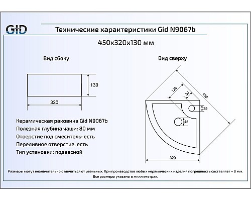 Керамическая раковина Gid N9067b 61101