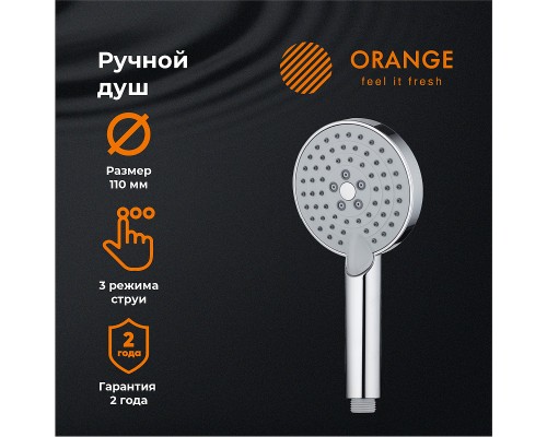 Ручной душ Orange O-Shower Хром
