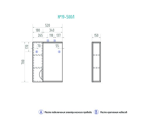 Зеркало со шкафом Vigo Callao 50 L z.CAL.50.L.El с подсветкой Белое