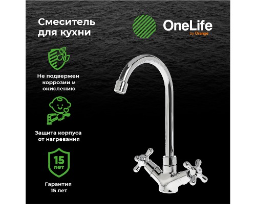 Смеситель для раковины Orange OneLife Хром