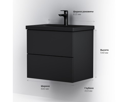 Тумба под раковину AM.PM Gem 60 M90FHX06022BM подвесная Черная матовая