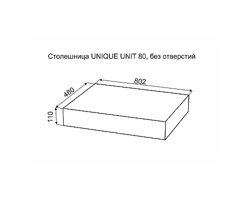 Столешница под раковину Velvex Unique Unit 80 st.UNI.80-627 Графит Столешница под раковину Velvex Unique Unit 80 st.UNI.80-627 Графит