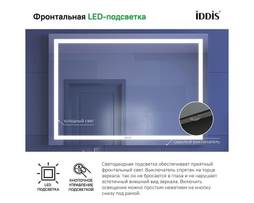 Зеркало Iddis Zodiac 100 ZOD10T0i98 с подсветкой с подогревом Белое