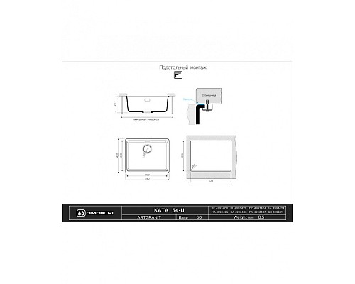 Кухонная мойка Omoikiri Kata 54-U-BL 4993410 черный