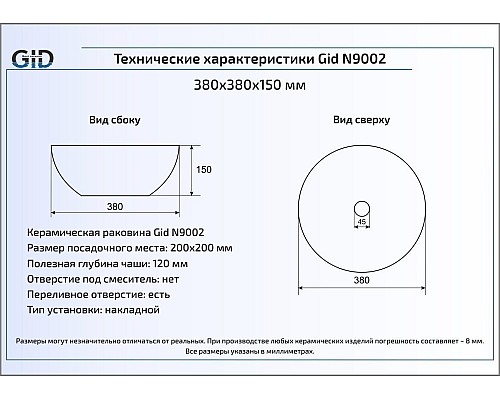 Керамическая раковина Gid N9002 51102