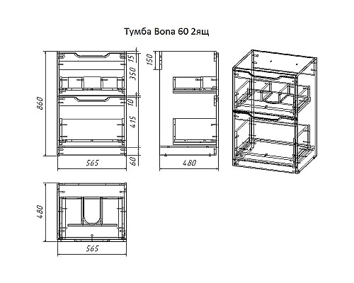 Тумба под раковину Dreja Bona 120 99.0451 Белая