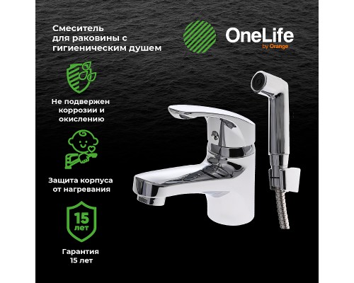 Смеситель для раковины Orange OneLife с гигиеническим душем Хром