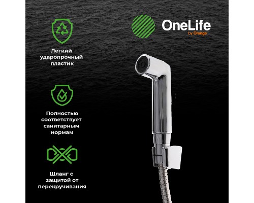Смеситель для раковины Orange OneLife с гигиеническим душем Хром