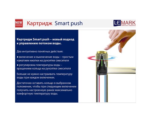 Смеситель для раковины Lemark Project Хром