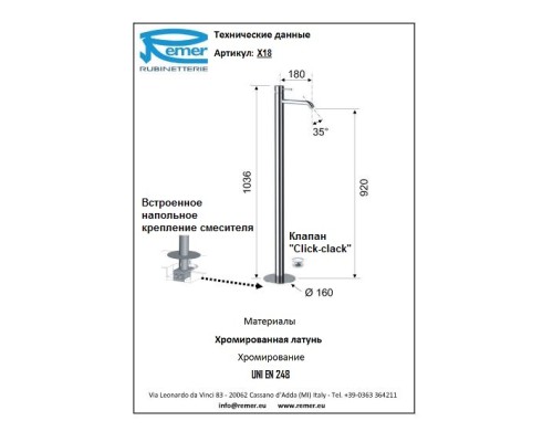 Смеситель напольный для раковины Remer X-Style X18