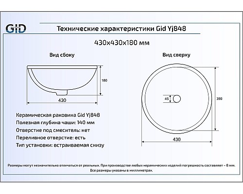 Керамическая раковина Gid YJ848 71149