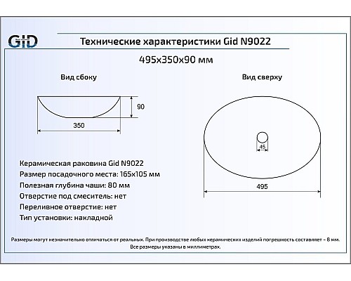 Керамическая раковина Gid N9022 51110