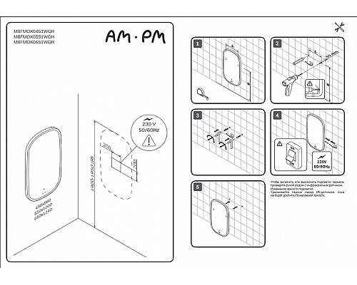 Зеркало AM.PM Func 45 M8FMOX0451WGH с подсветкой с ИК-сенсорным выключателем