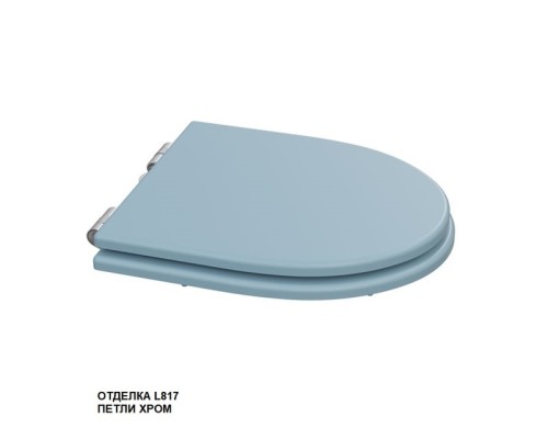 Крышка-сиденье для унитаза Caprigo TEMPO KFE-TC-L817 петли хром с микролифтом