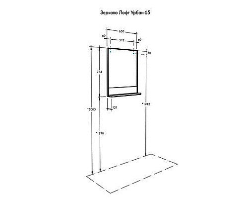Зеркало Aquaton Лофт Урбан 65 1A254102LQX50 Дуб орегон