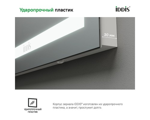Зеркало Iddis Zodiac 80 с подсветкой с подогревом Белое